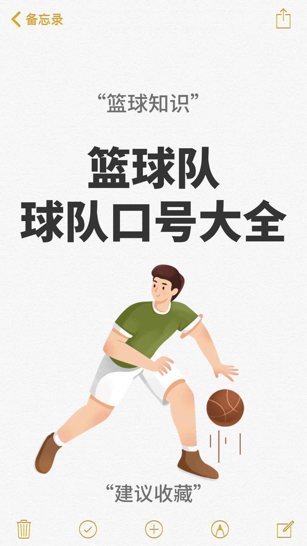 如何在短时间内显著提高篮球技能_2